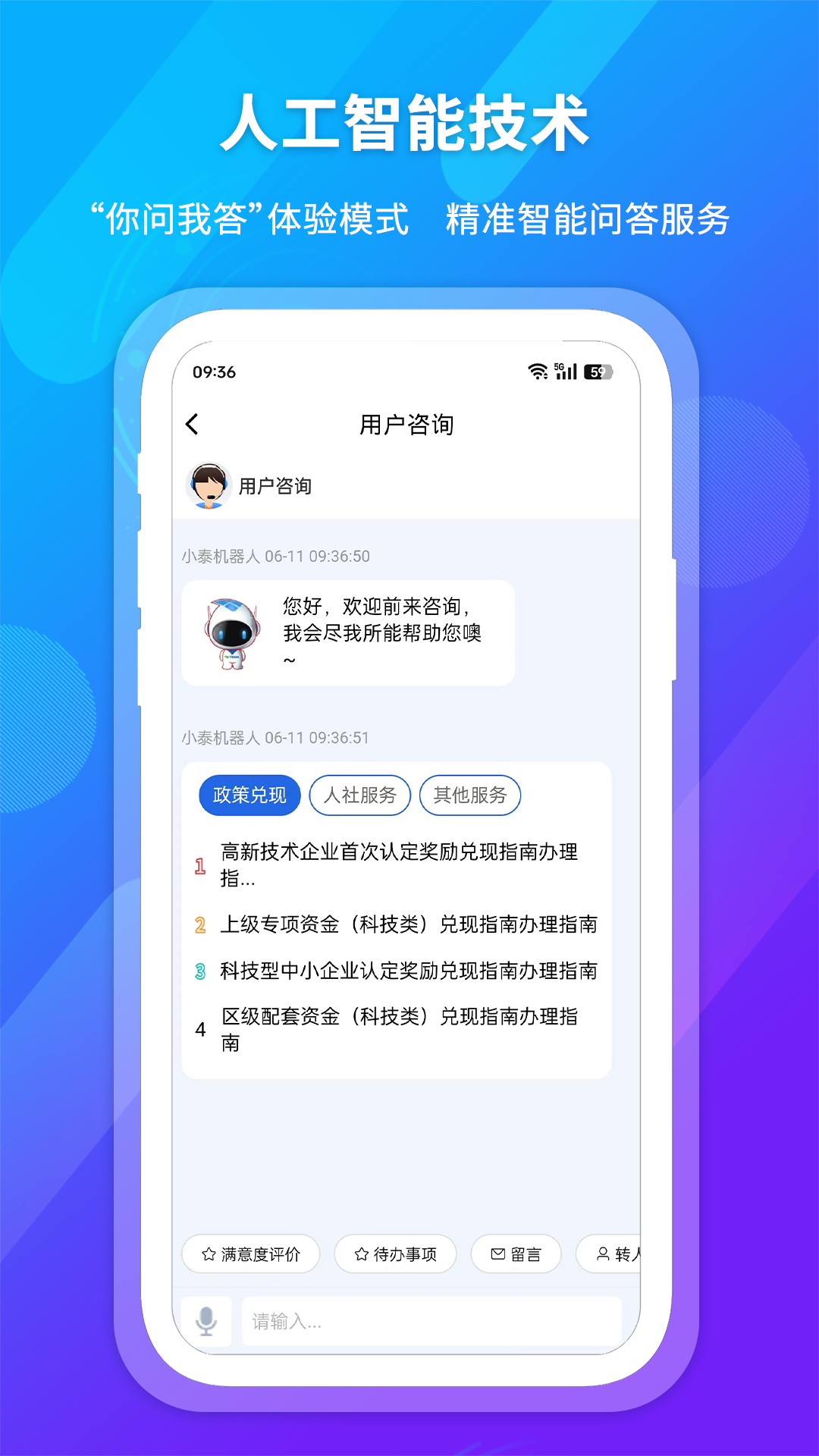 i泰达_截图4