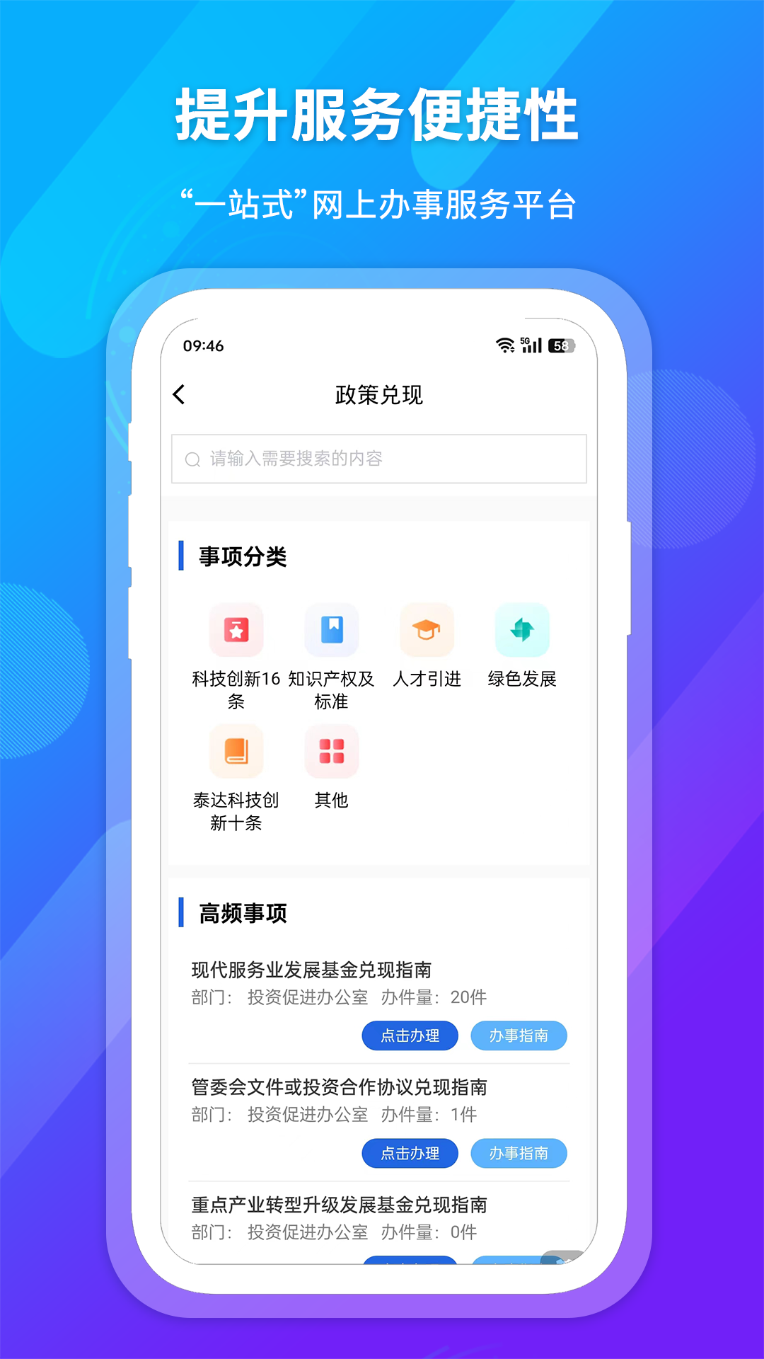 i泰达_截图2