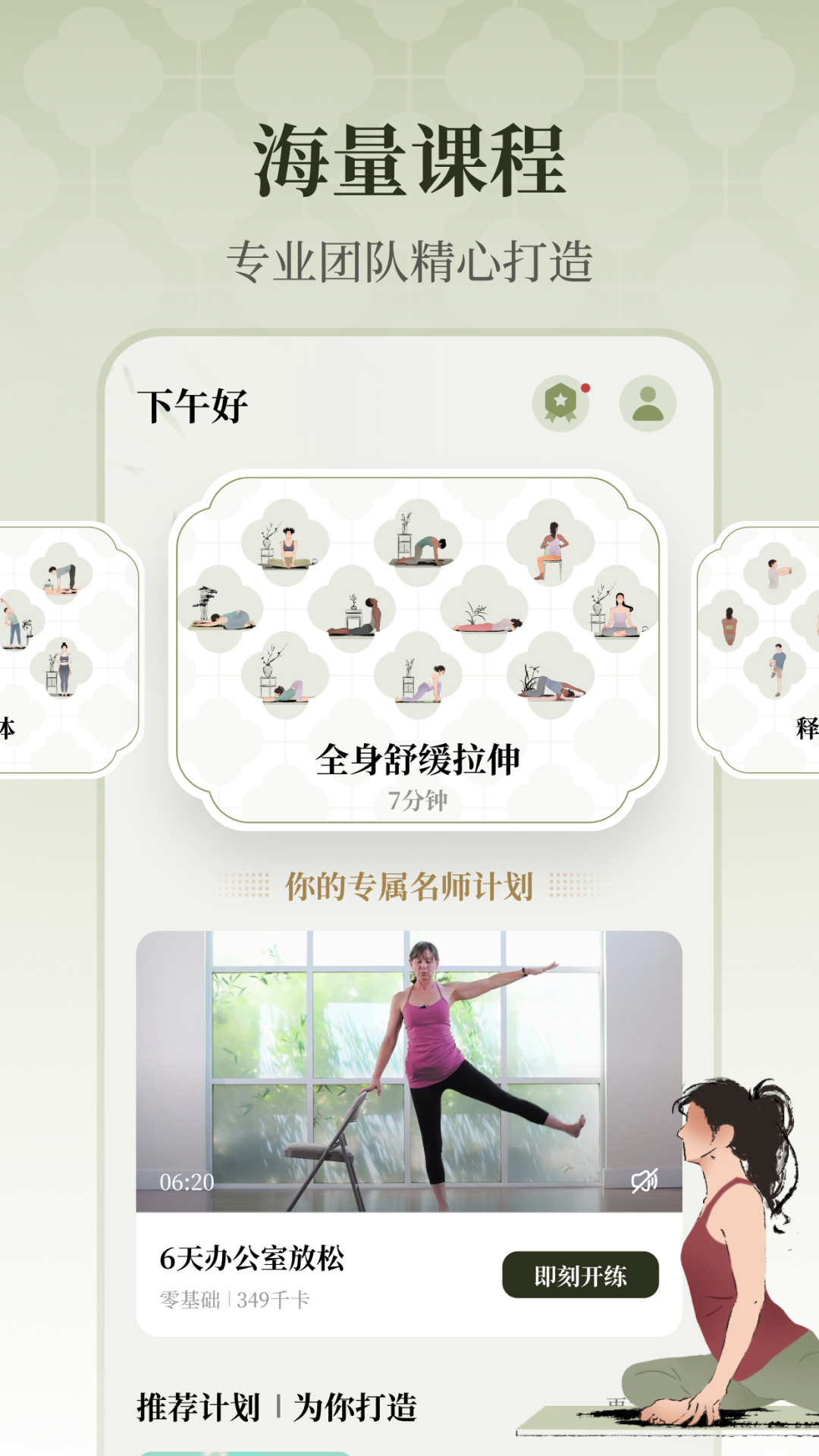 瑜悦