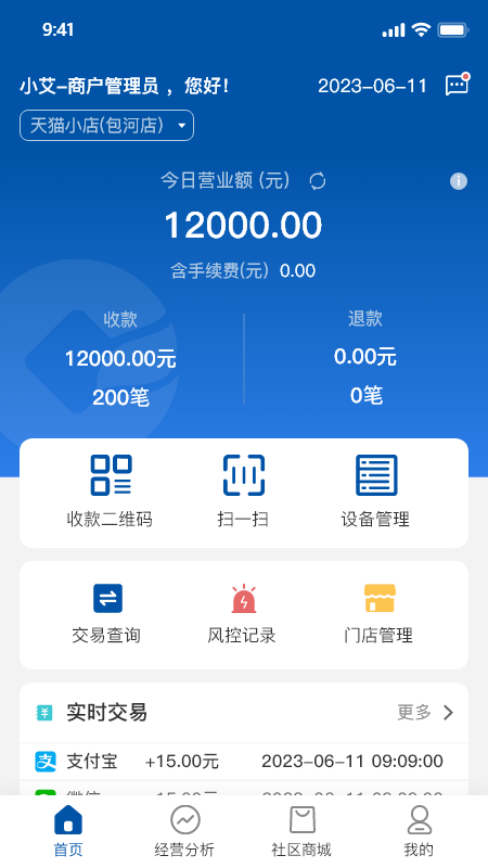 金农信e付_截图4