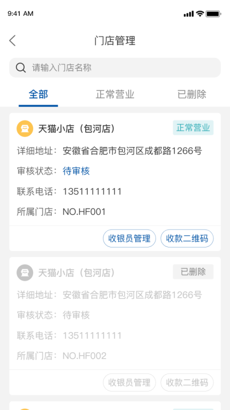 金农信e付_截图3