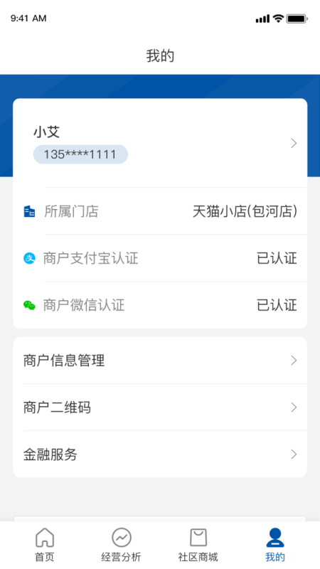 金农信e付_截图5
