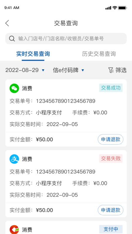 金农信e付_截图1