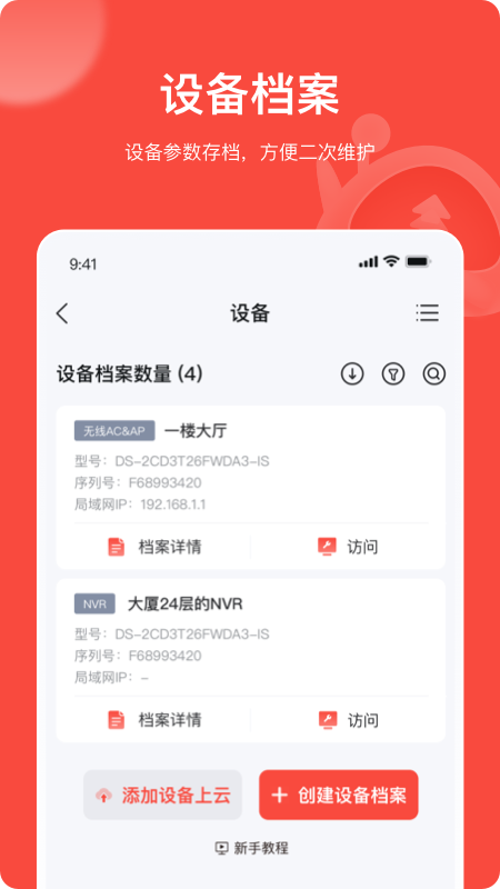 易调试