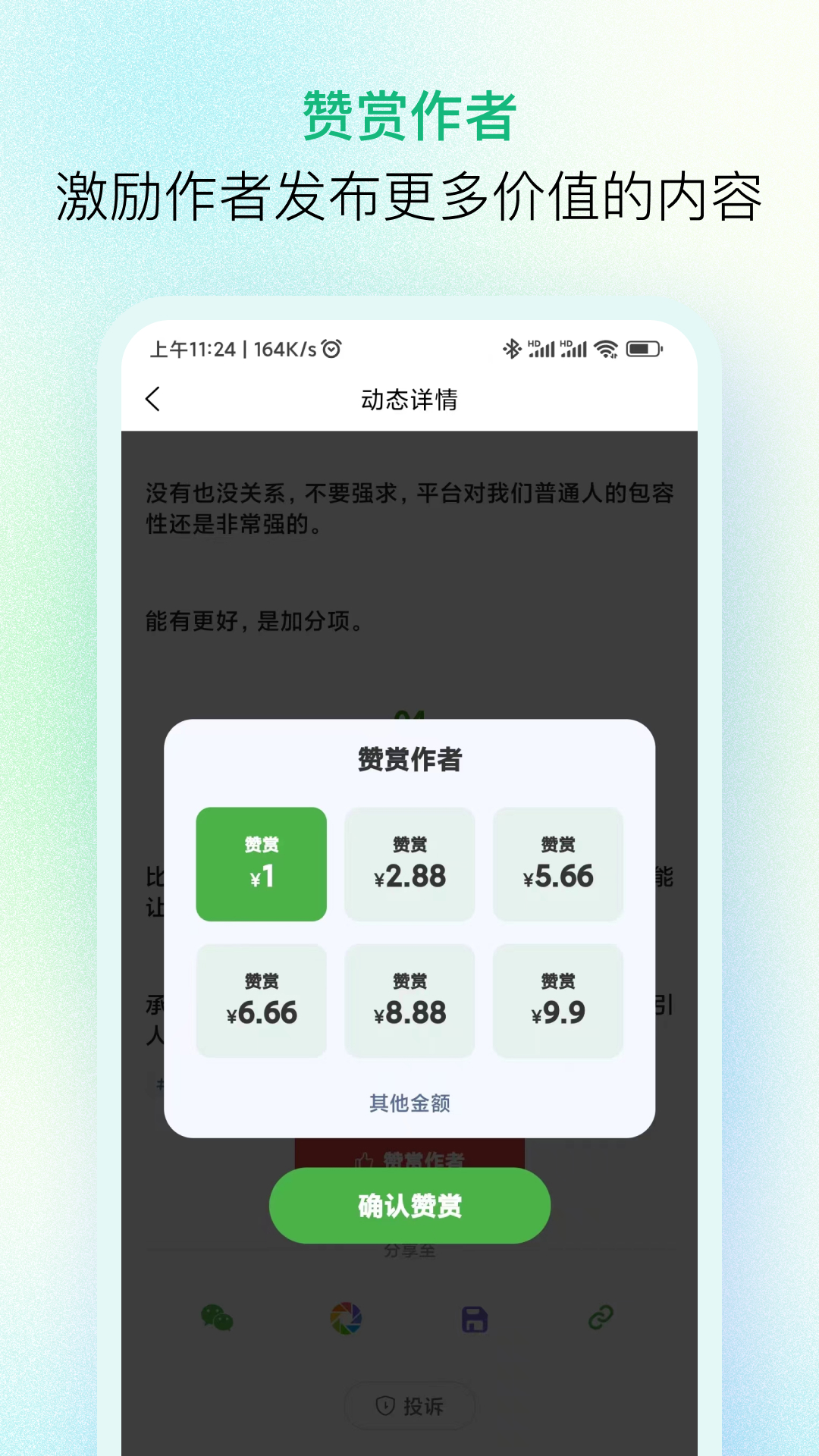 纷传