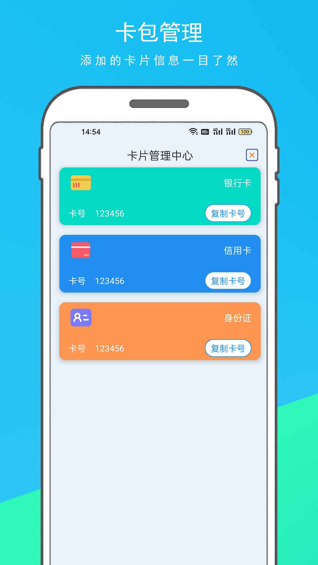 nfc门禁卡复制器_截图5