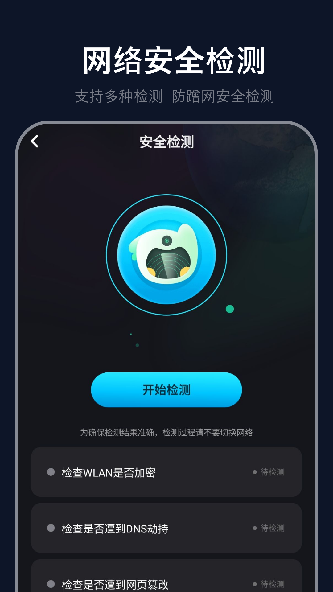 wifi测速专家