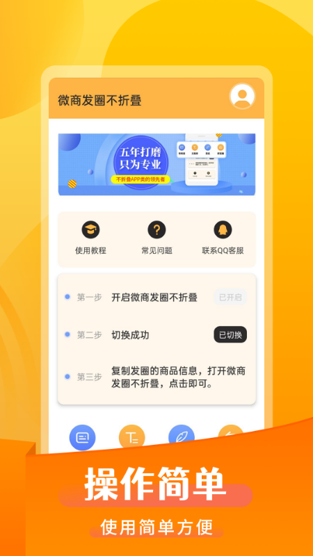 微商发圈不折叠