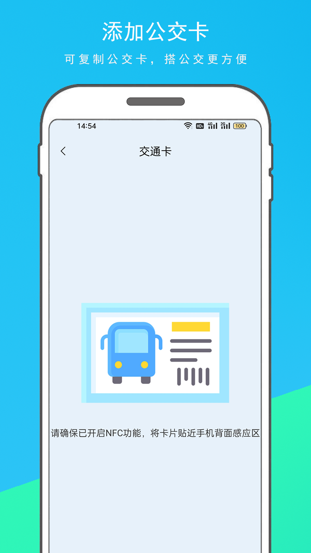 nfc门禁卡复制器_截图4