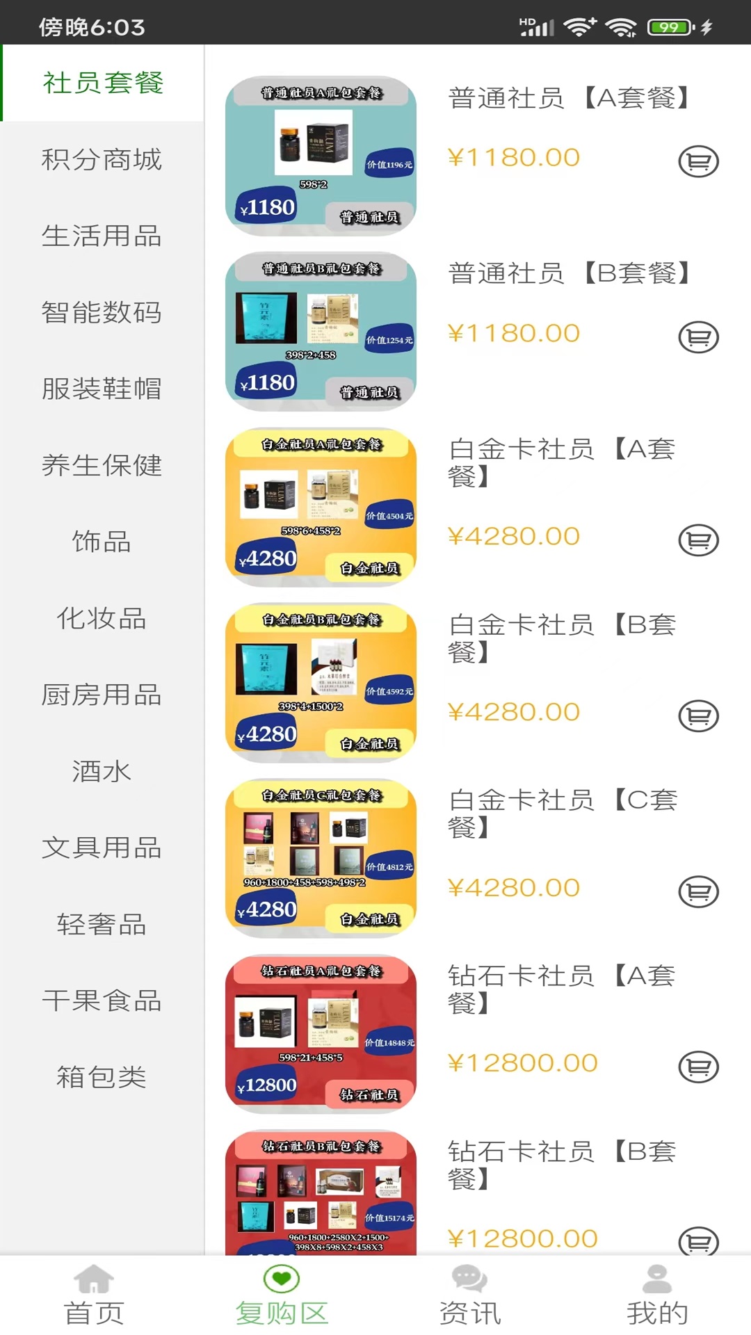 全民百惠