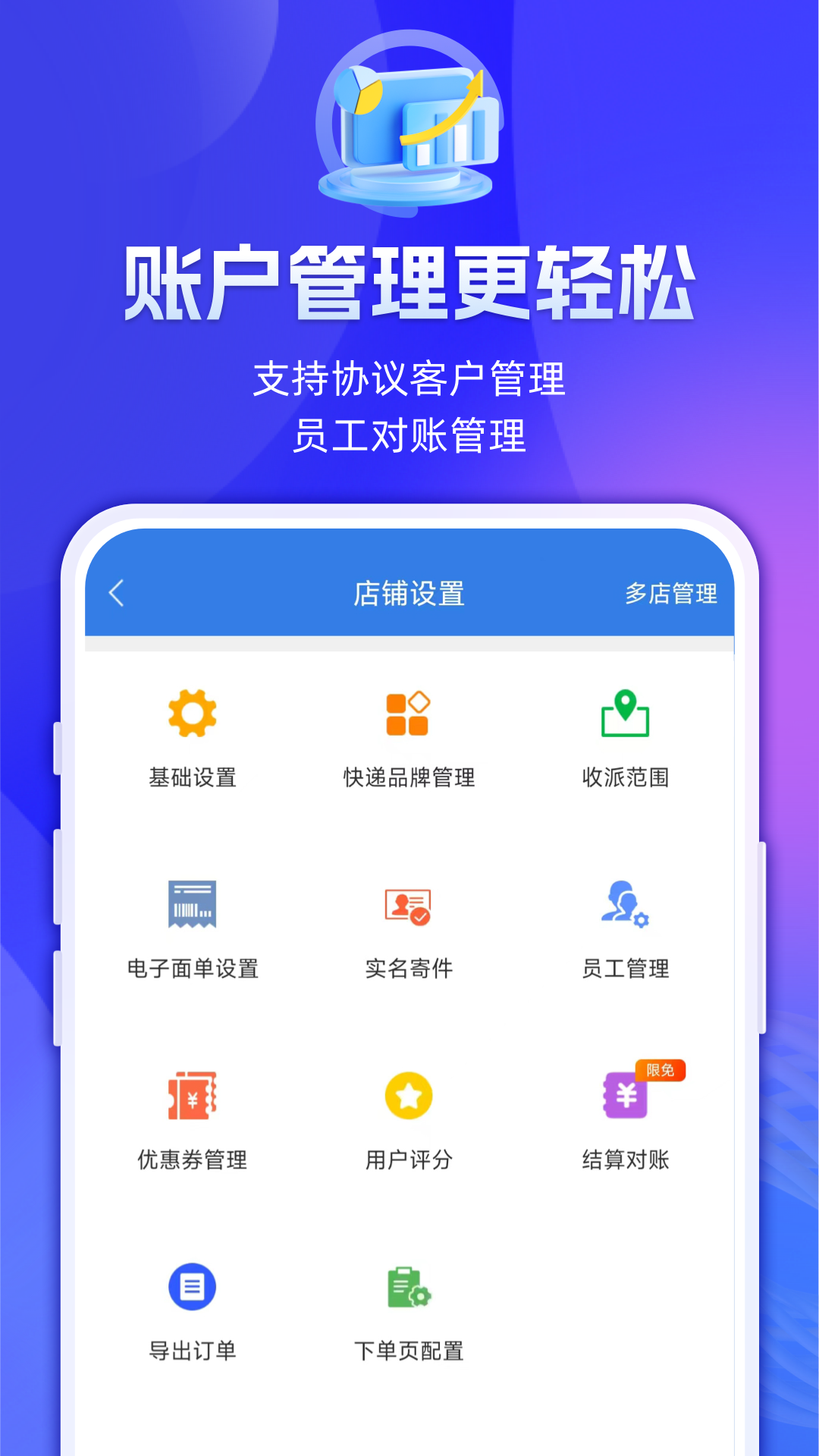 快递100收件端