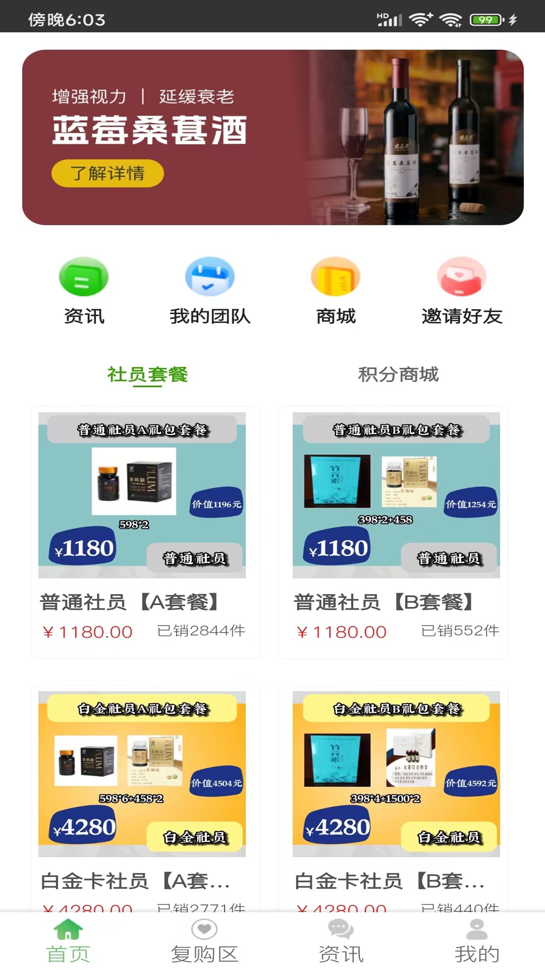 全民百惠