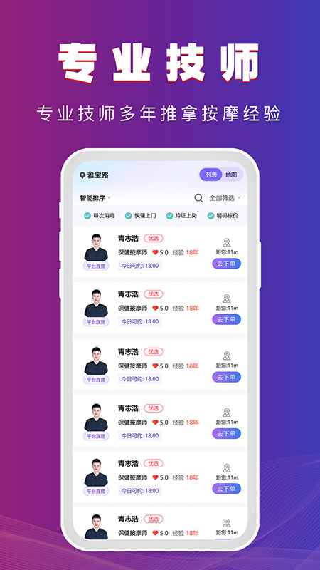 尚约