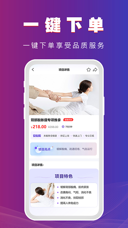 尚约