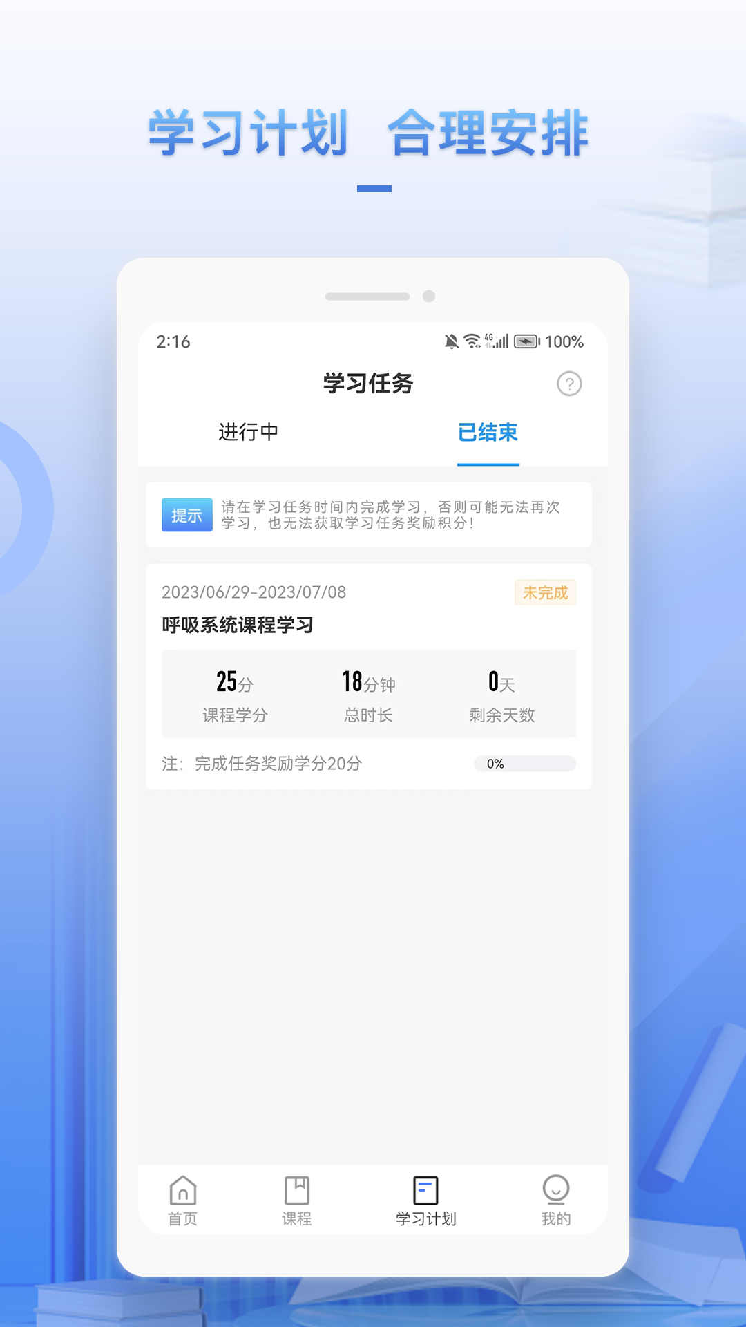 正正学堂_截图3