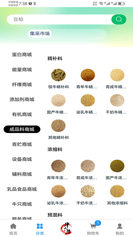 爱养牛