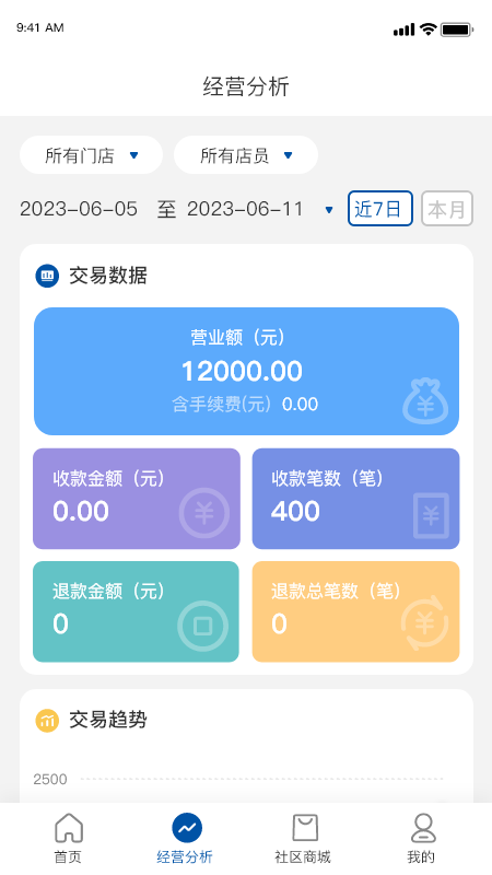 金农信e付_截图2