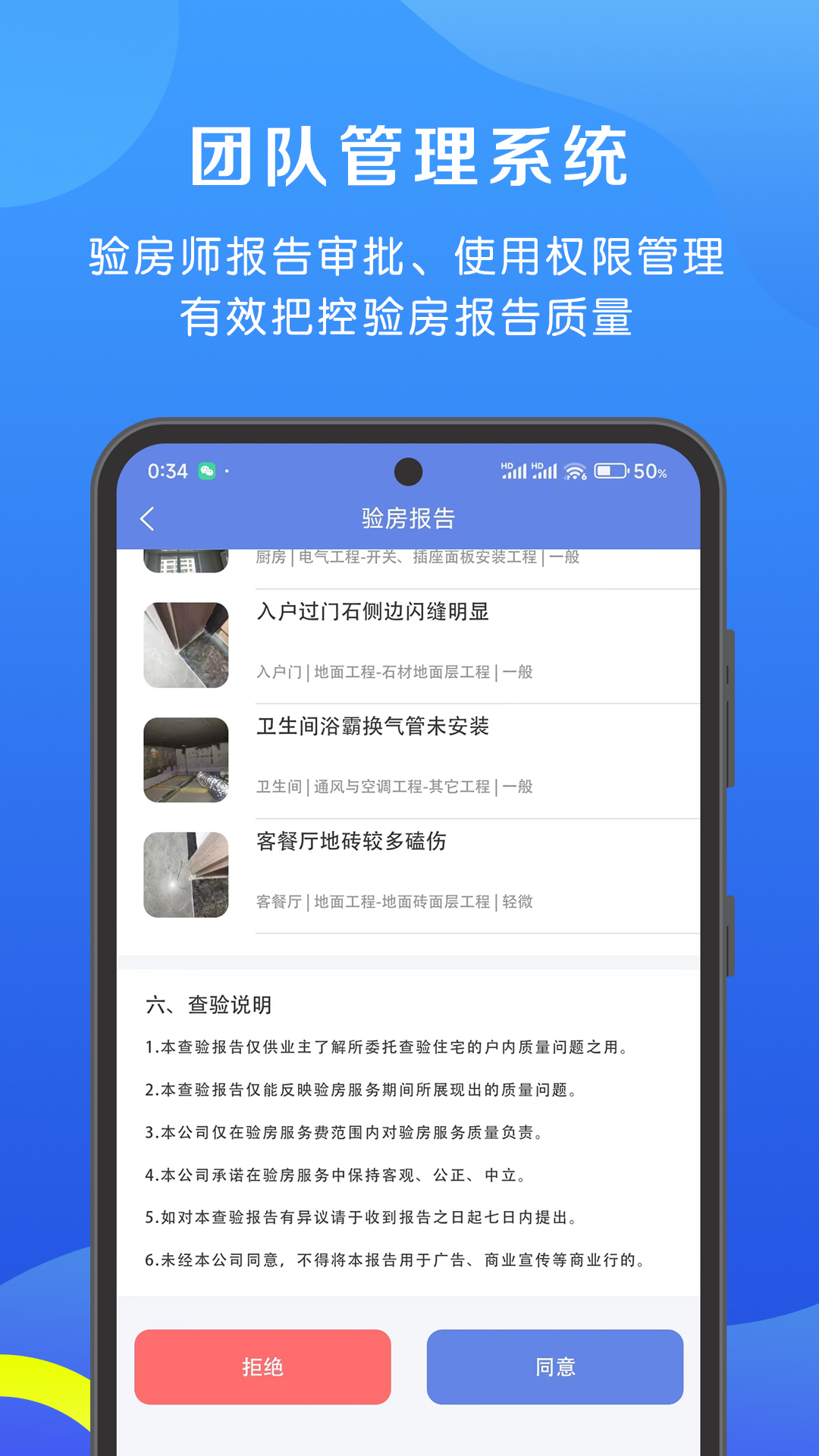 云验房