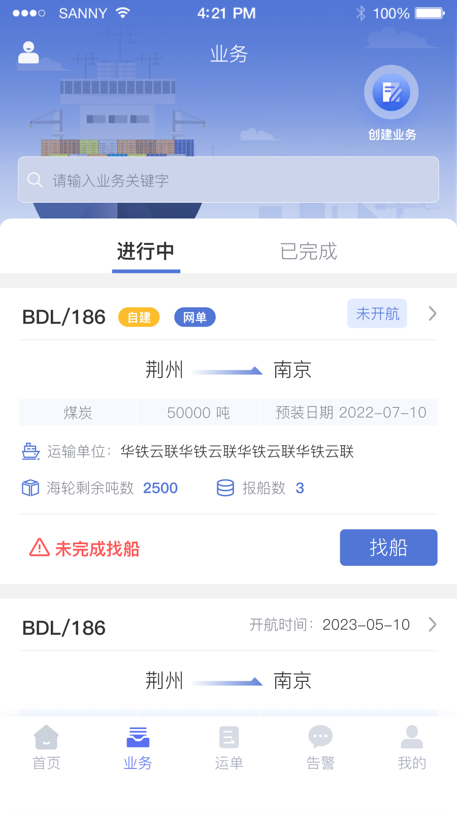 好运智能