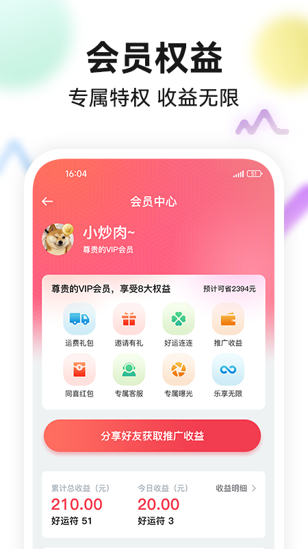 今日头奖