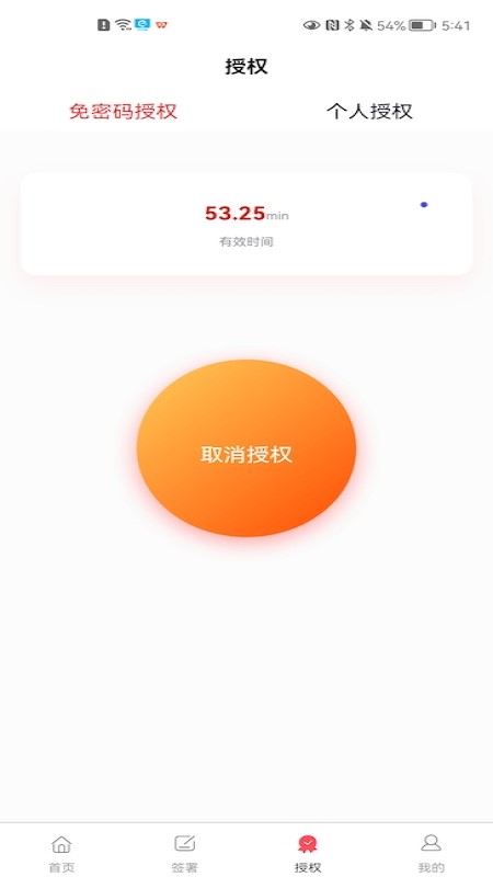 云签署