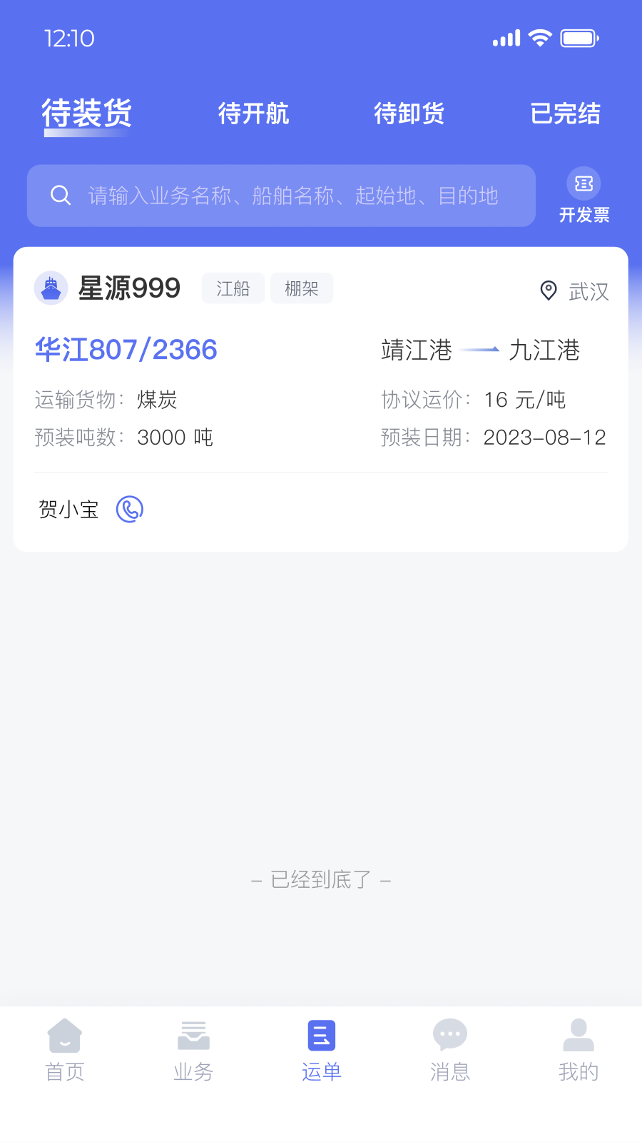 好运智能