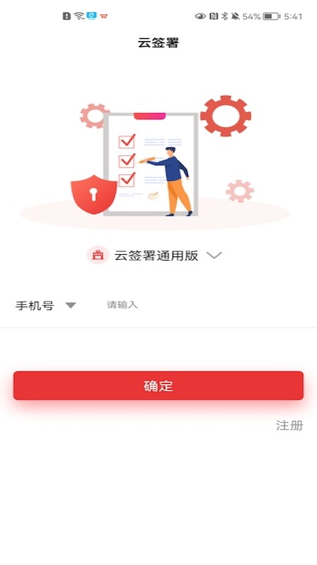 云签署