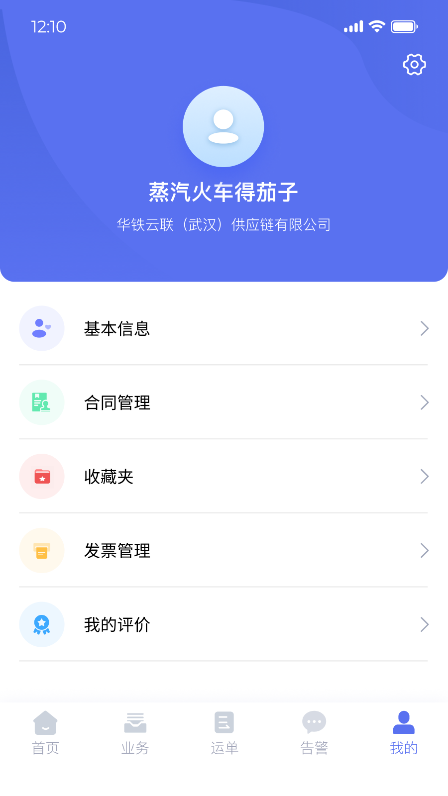 好运智能