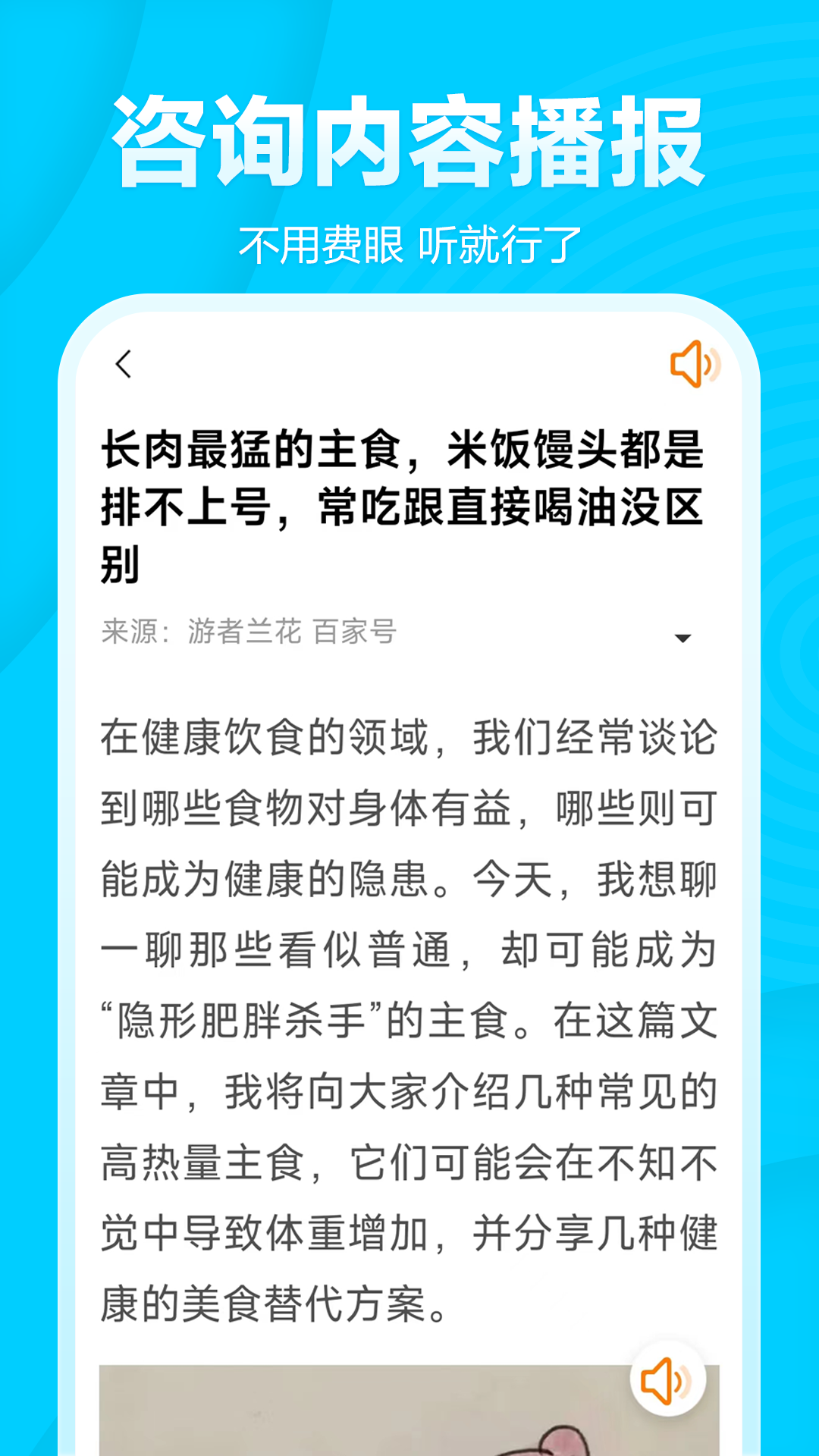 今日快闻超大字版
