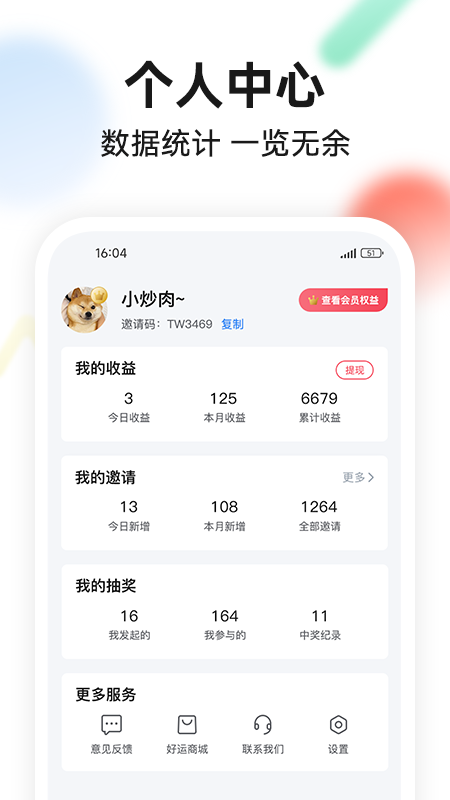 今日头奖