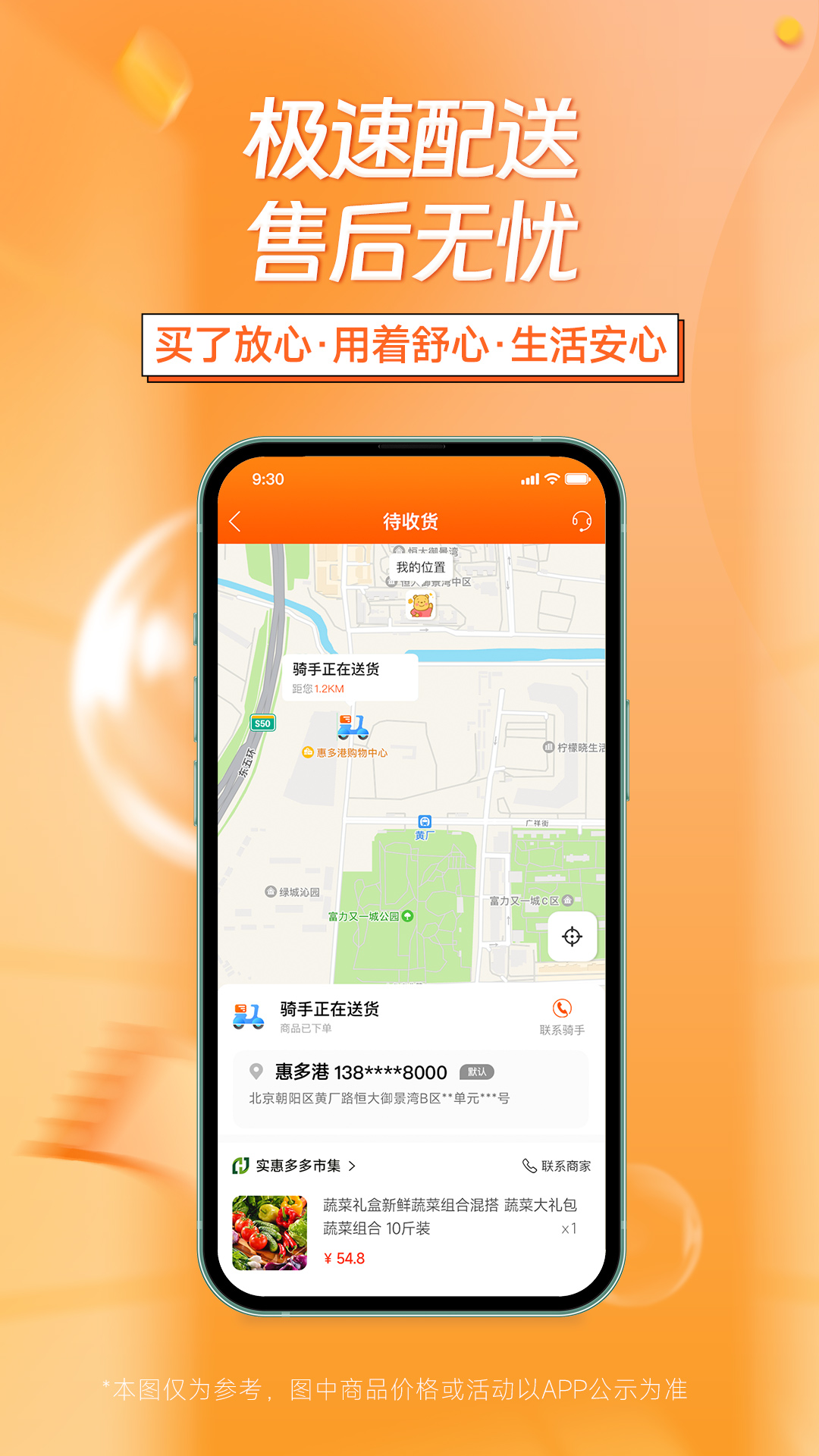 惠多港_截图4