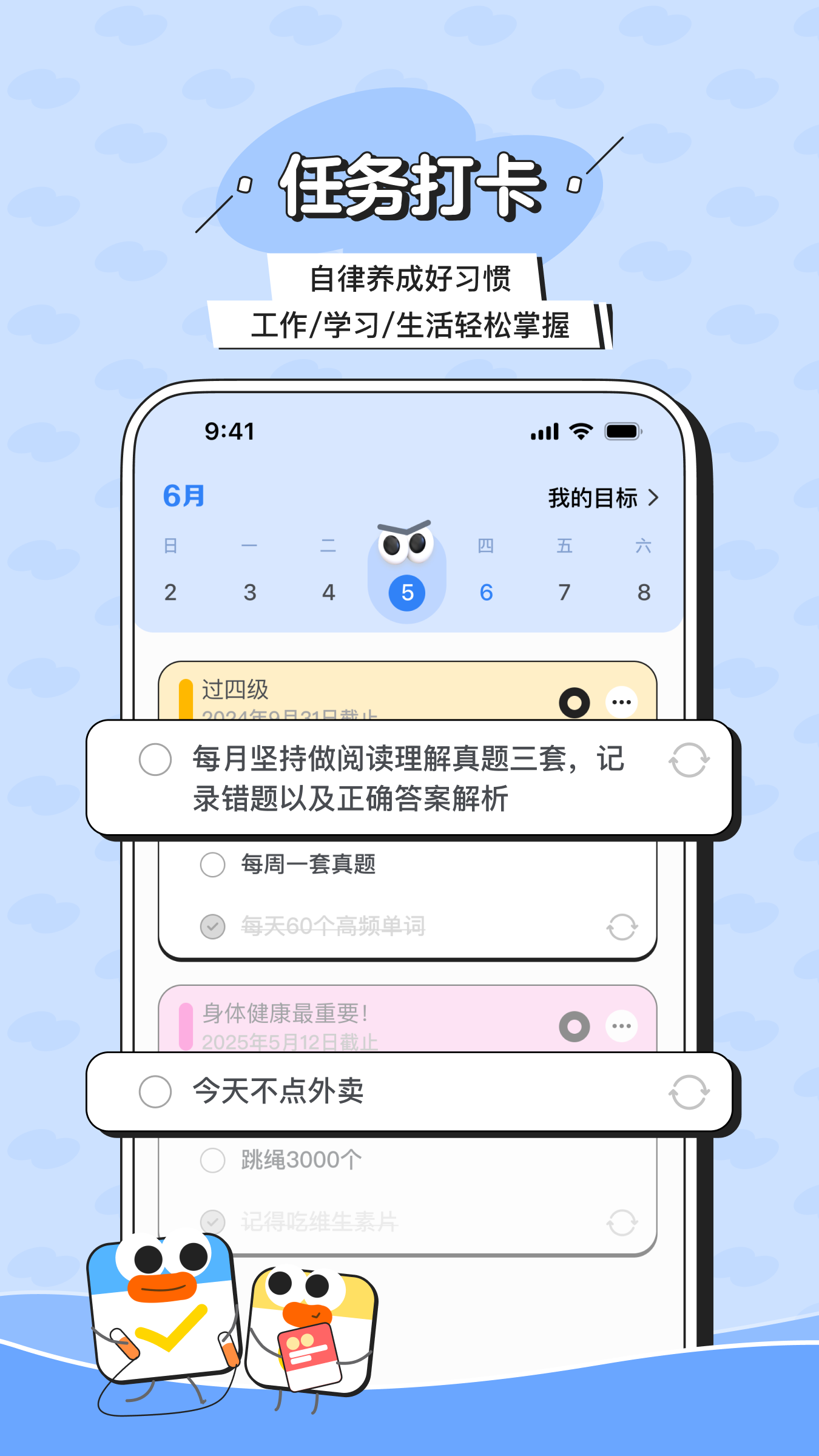 搭子计划