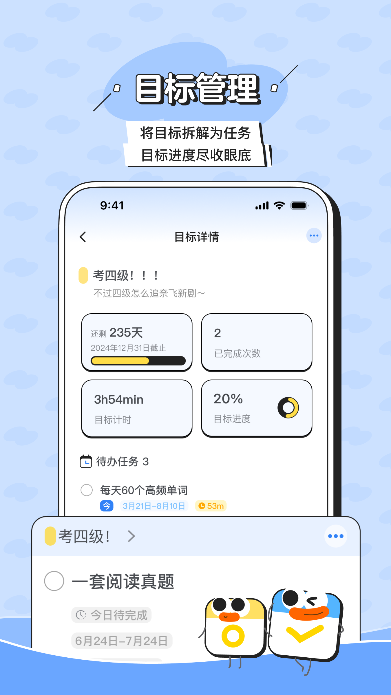 搭子计划