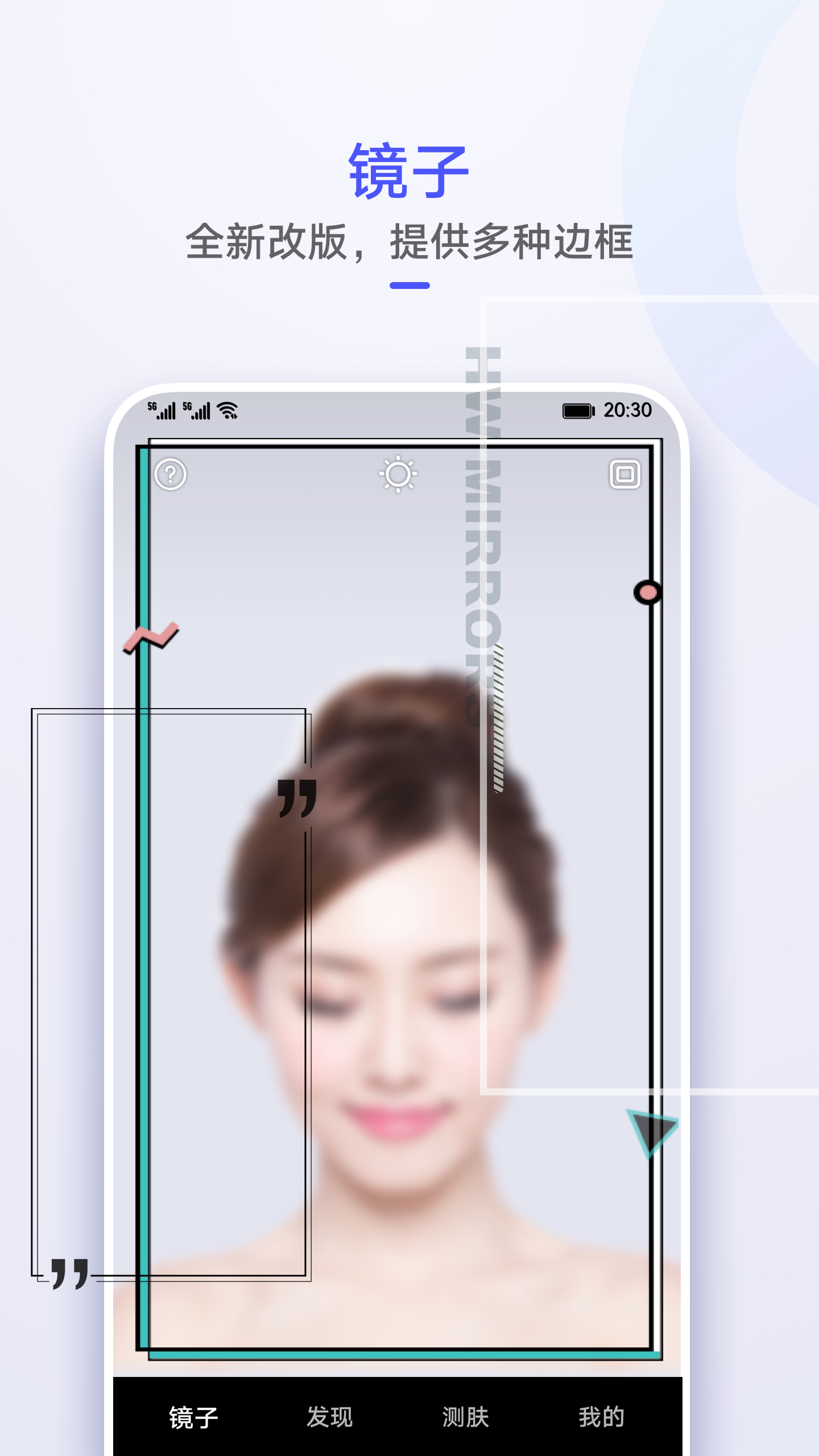 镜子