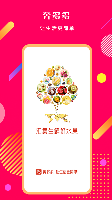 奔多多