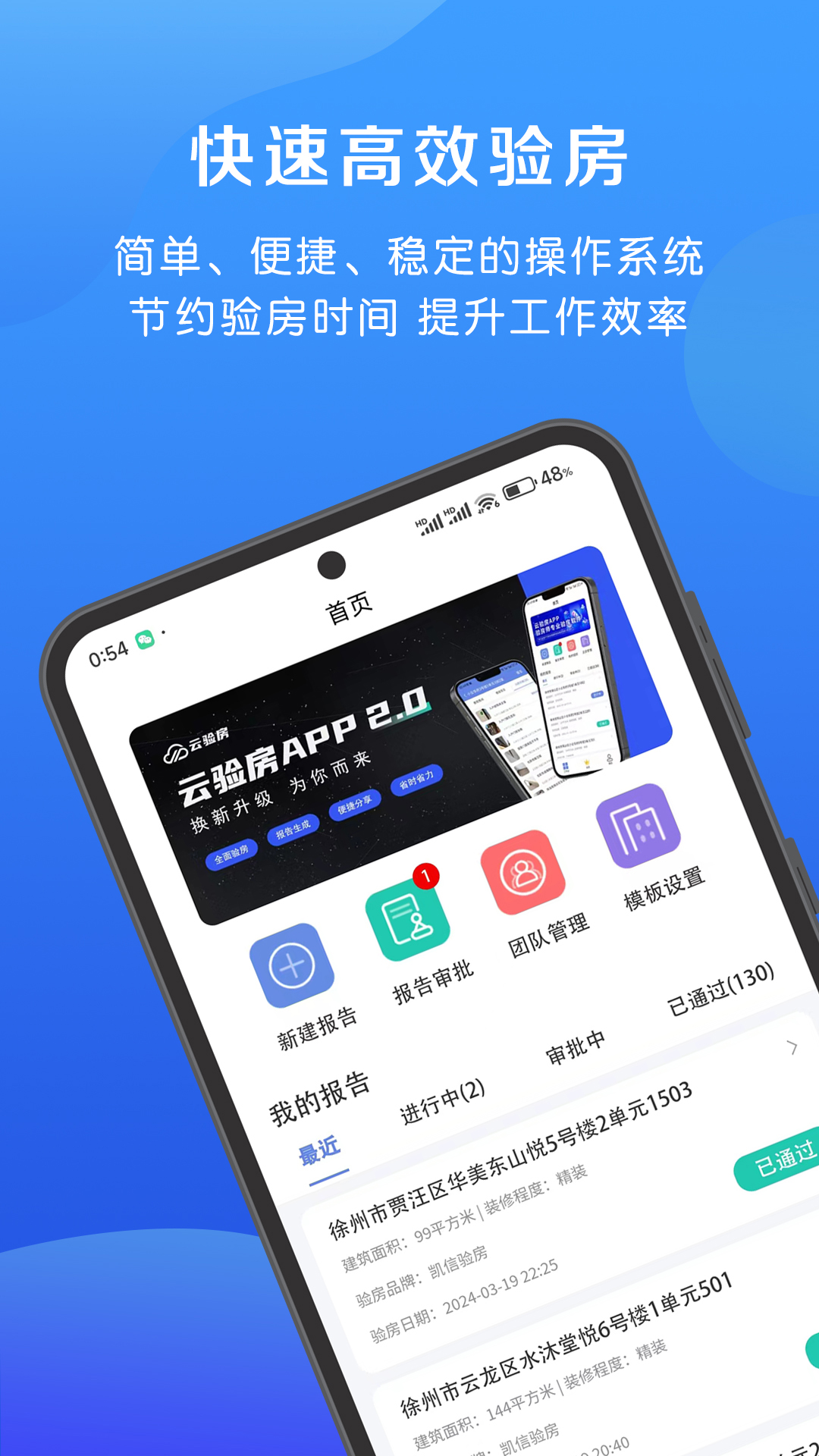 云验房