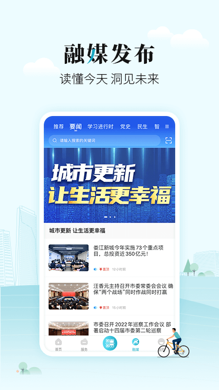 太融e_截图4