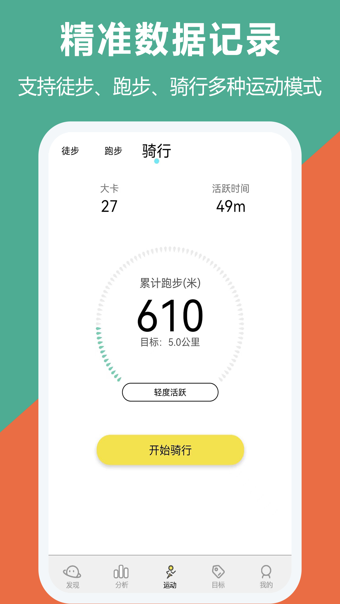跑步器