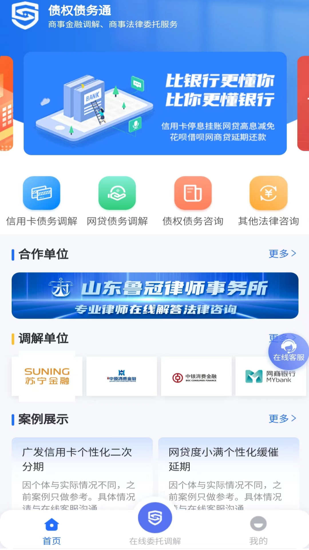 债权债务通