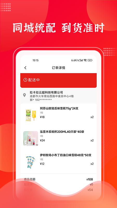 拉卡拉云掌柜