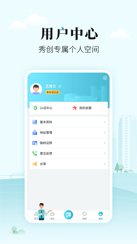 太融e_截图5