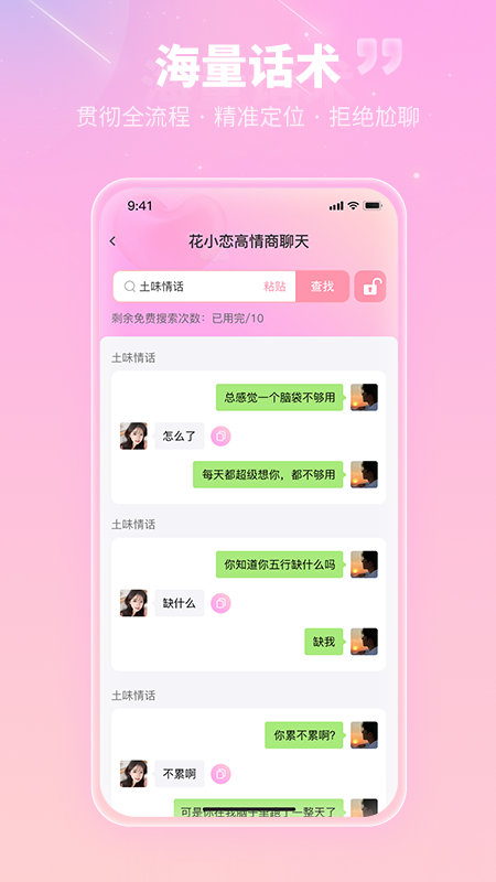 花小恋