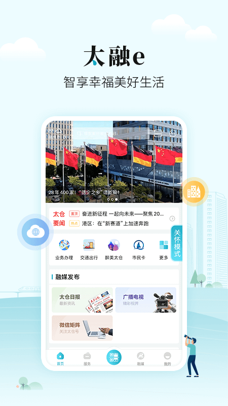 太融e_截图1