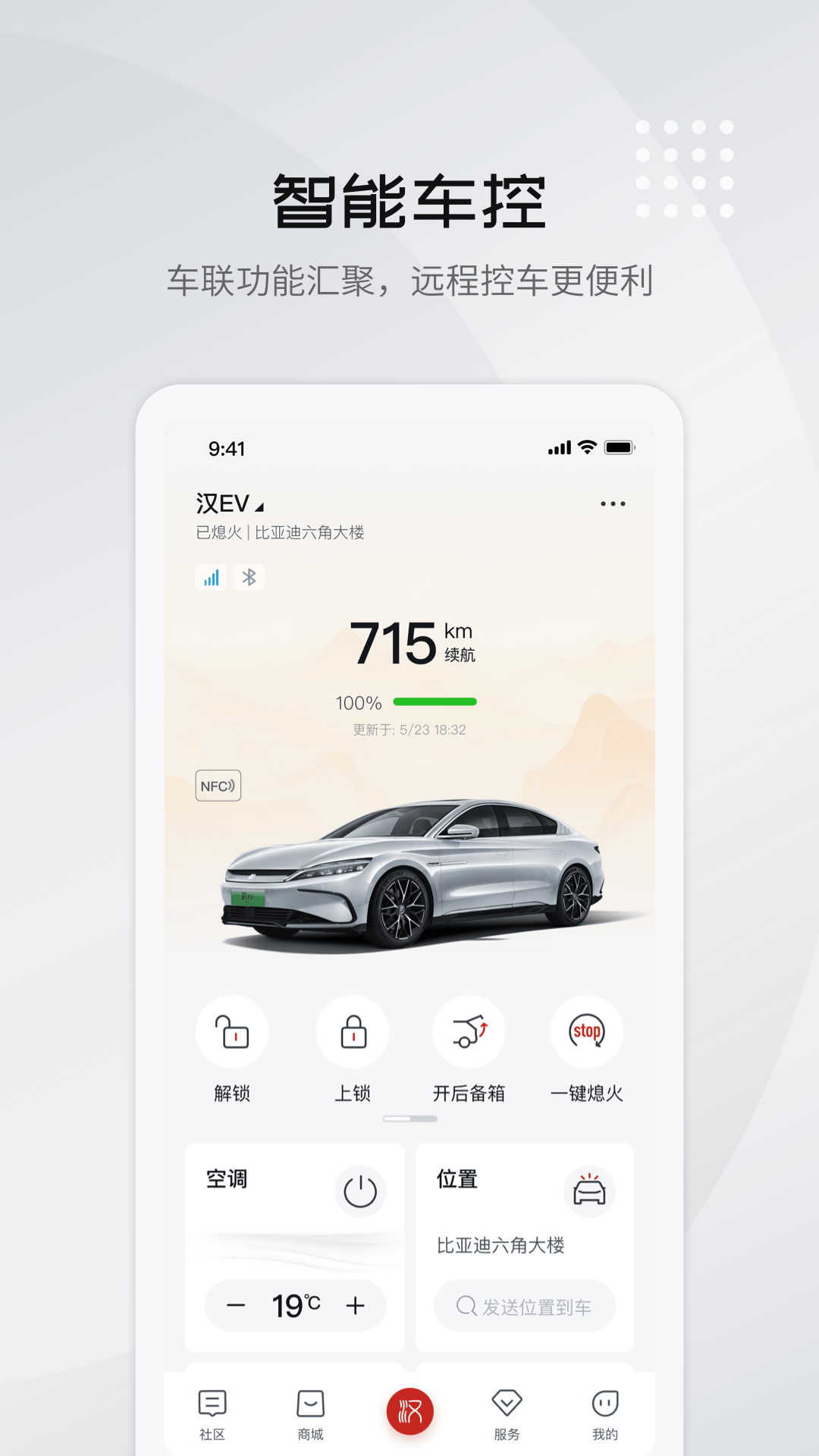 比亚迪王朝_截图2