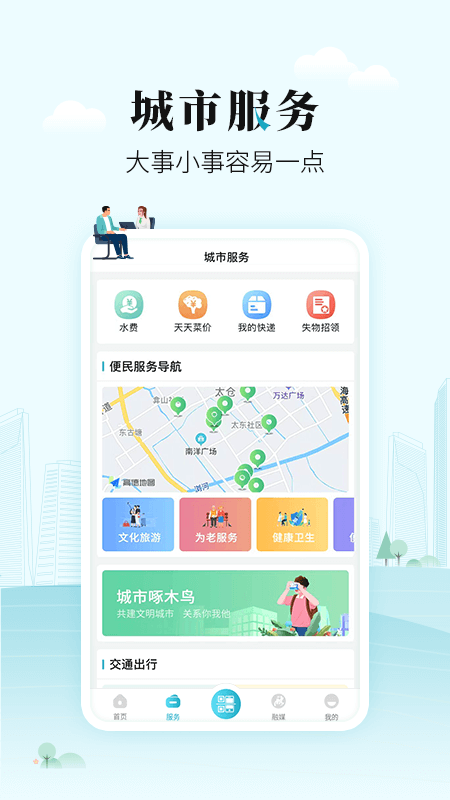 太融e_截图2