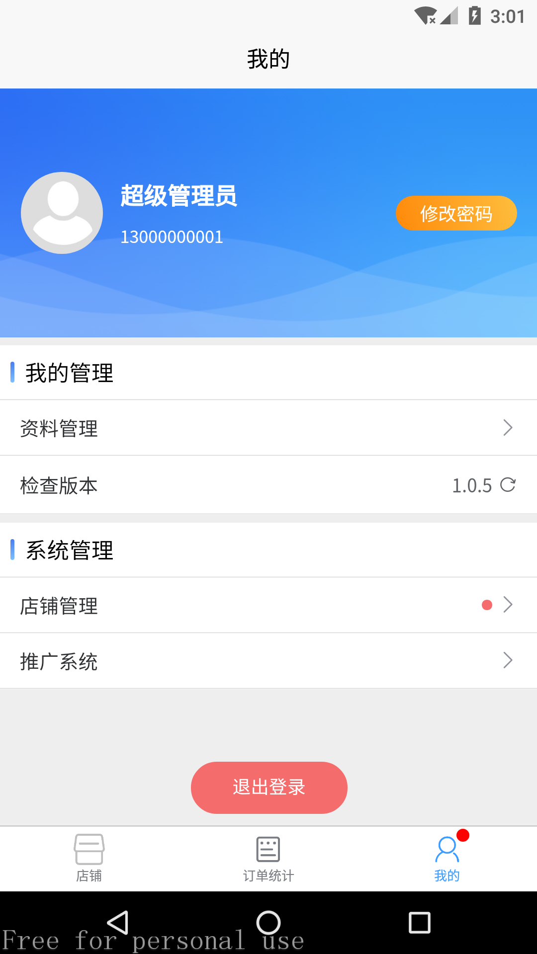 打卡神器