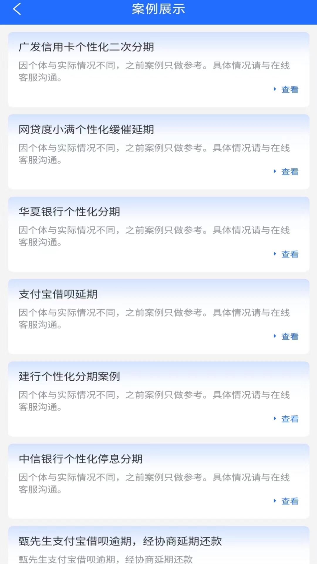 债权债务通