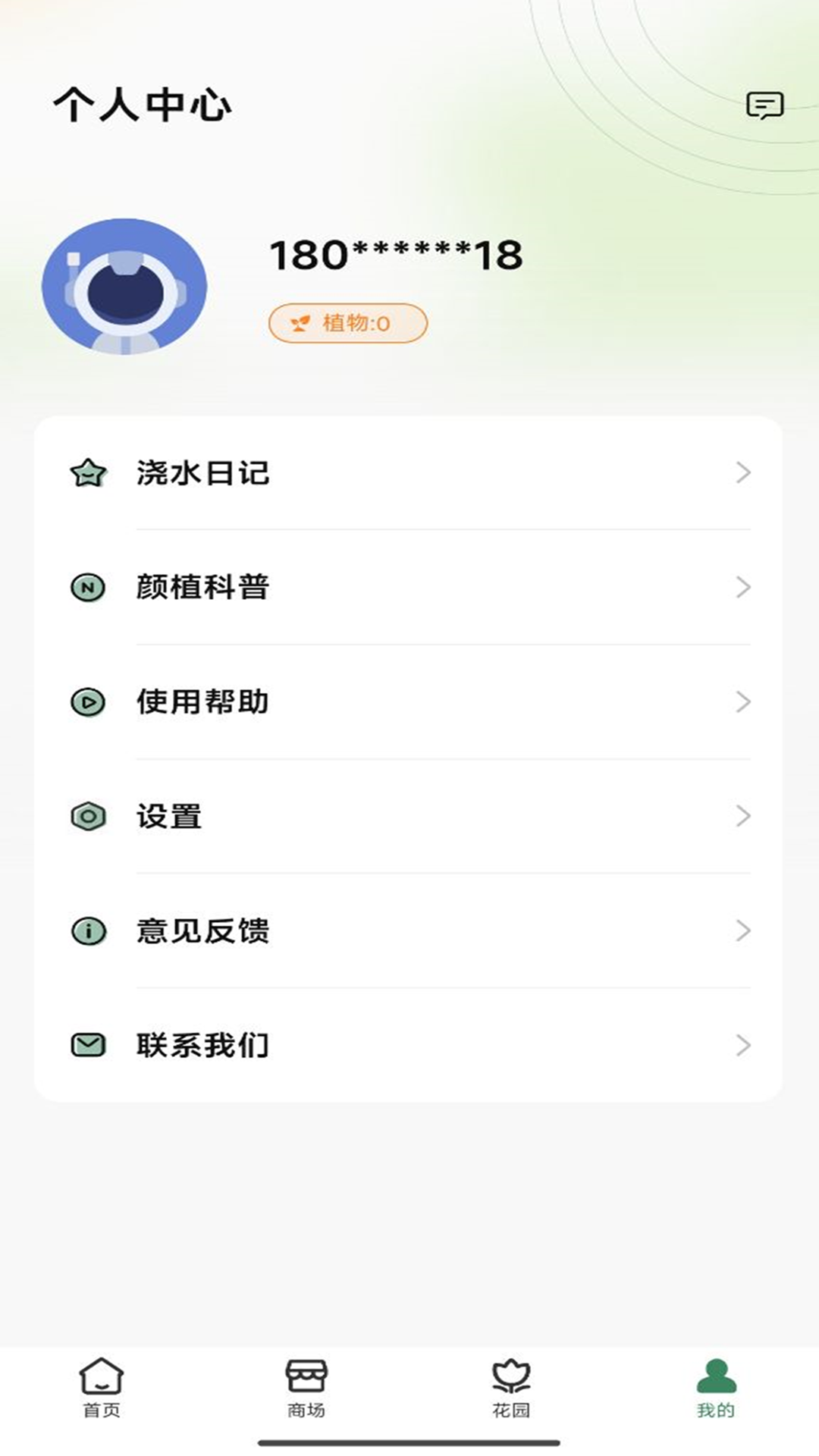 颜植