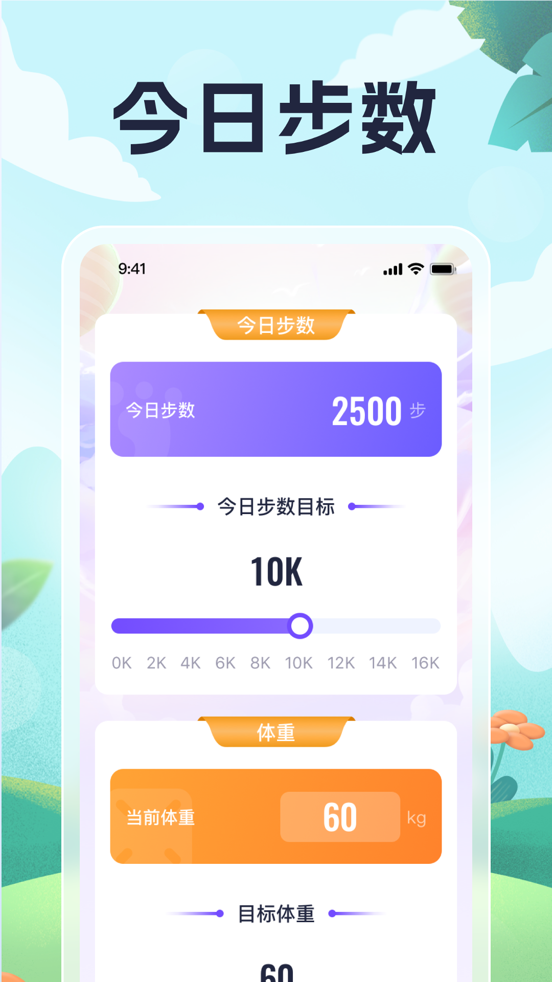 妙妙走路