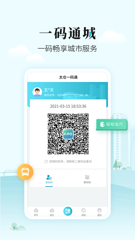 太融e_截图3